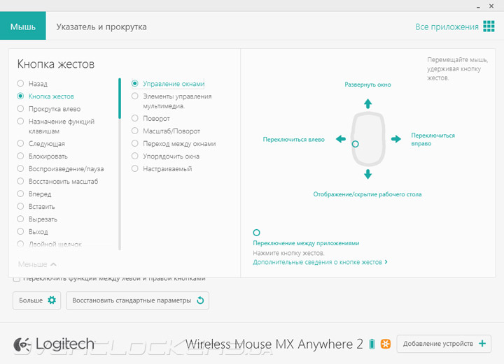 Logitech MX Anywhere 2