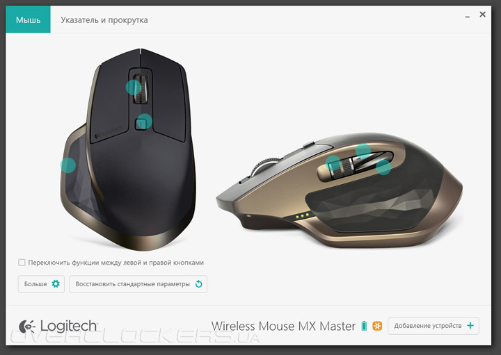 Logitech MX Master