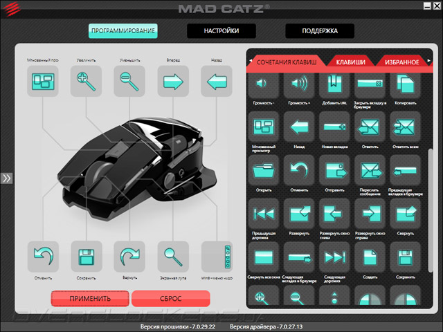 Mad Catz M.O.U.S. 9 A.P.P.