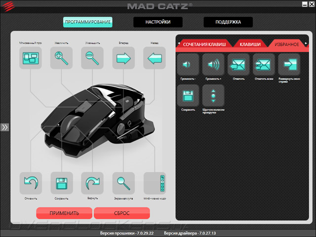 Mad Catz M.O.U.S. 9 A.P.P.