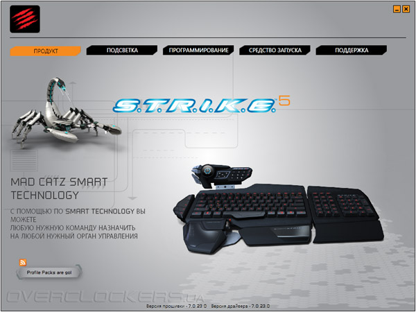 Mad Catz Smart Technology