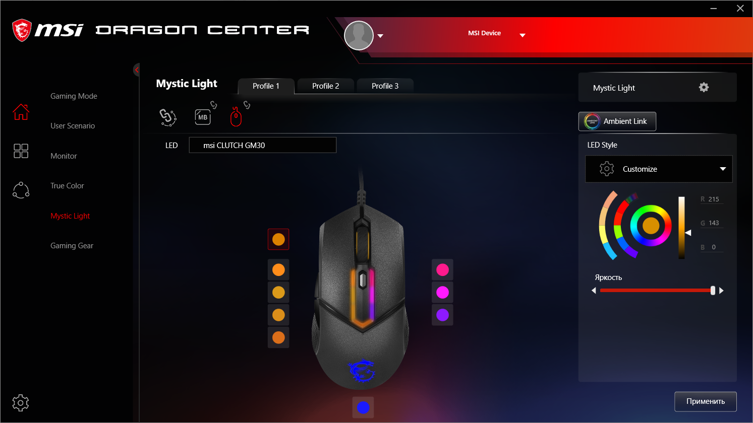 Dexp squadron 2 мышь настройка подсветки