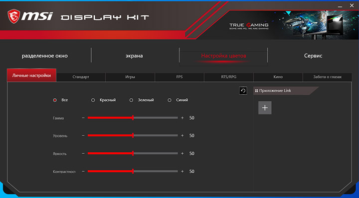 Настройка монитора msi optix g241