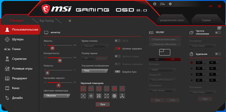 MSI Optix MAG271CQR