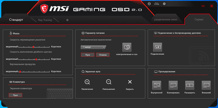 MSI Optix MAG271CQR