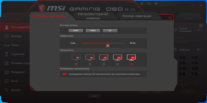 MSI Optix MAG271CQR