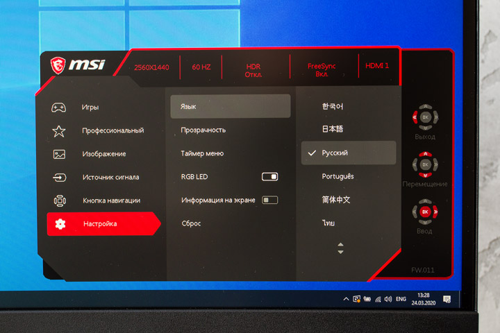 MSI Optix MAG272CQR