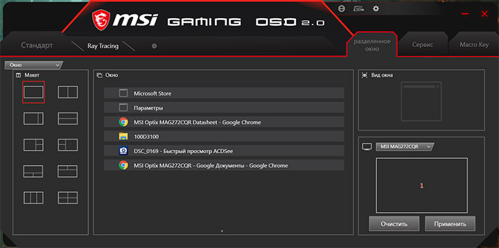 MSI Optix MAG272CQR