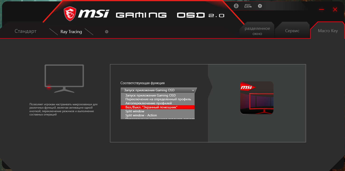 Не запускается приложение msi