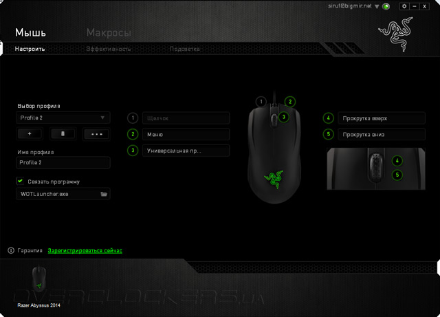 Razer Synapse 2.0