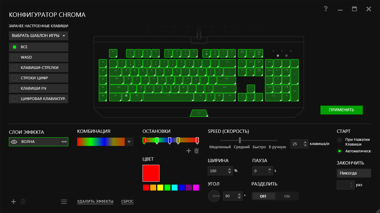 Программа для настройки клавиатуры razer