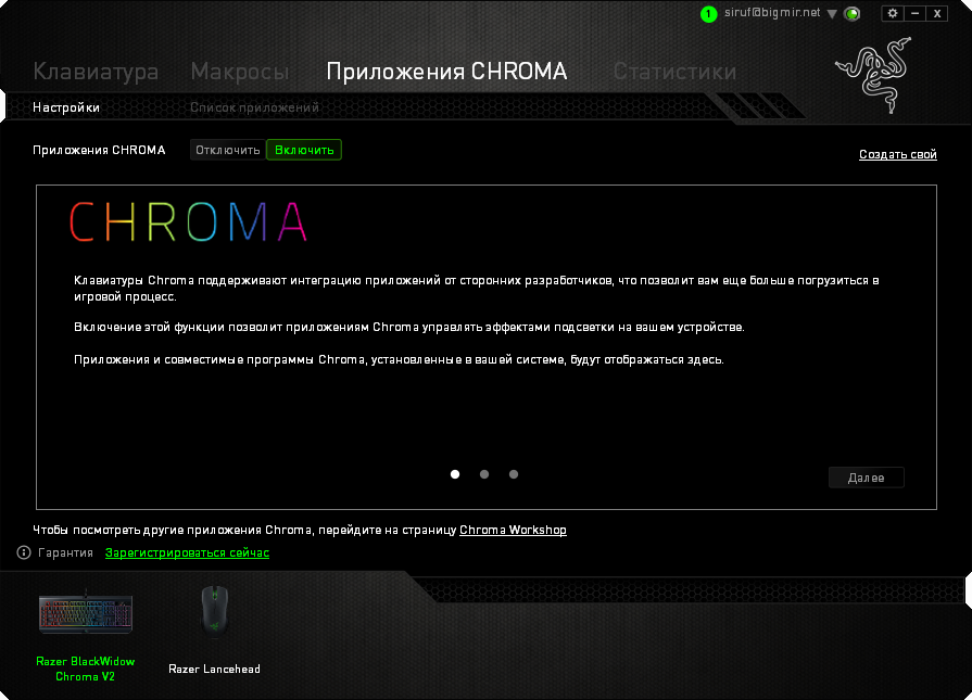 Как включить chrome connect razer