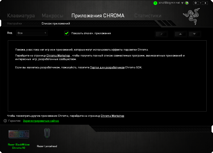 Razer макросы. Активация продукта Razer. Программа для макросов рейзер. Где находится код активации Razer. Где найти код активации для наушников рейзер.