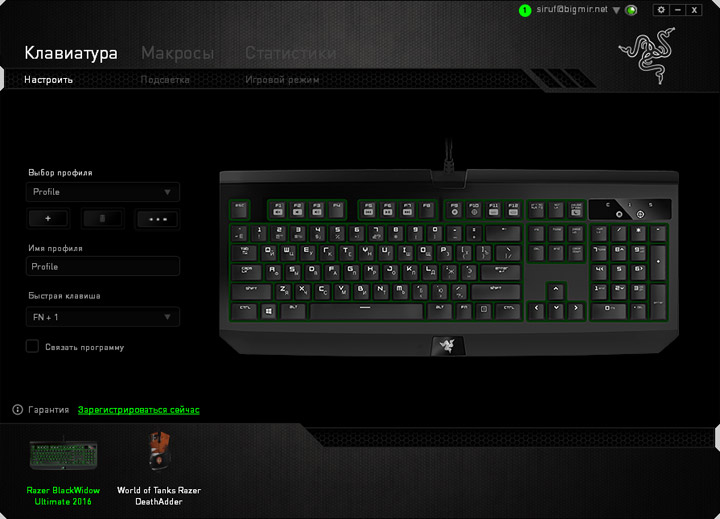 razer blackwidow 2016 ultimate edition