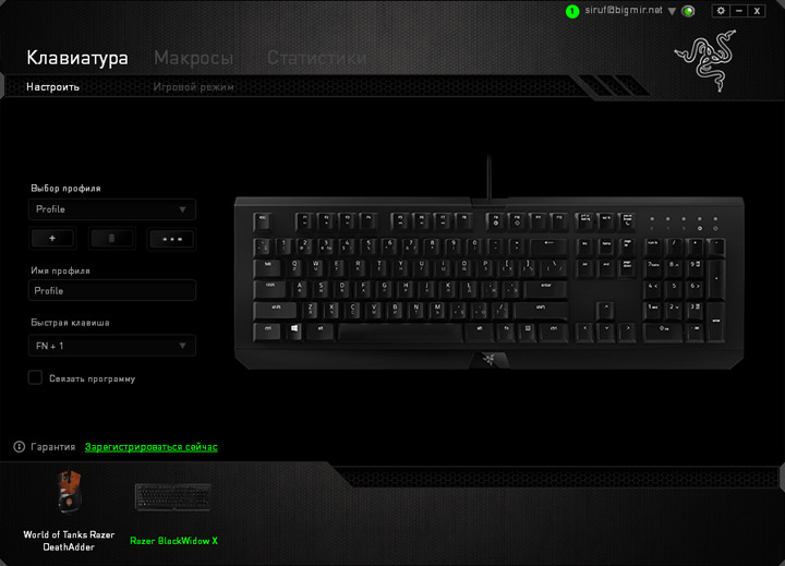 Razer BlackWidow X