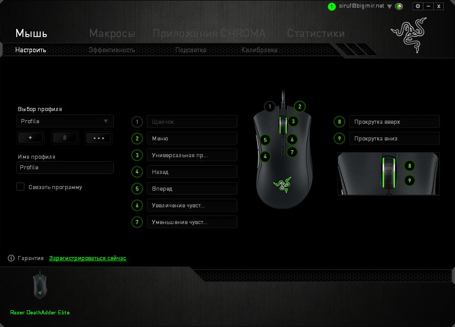 Как сохранить настройки мыши razer deathadder elite в ее памяти