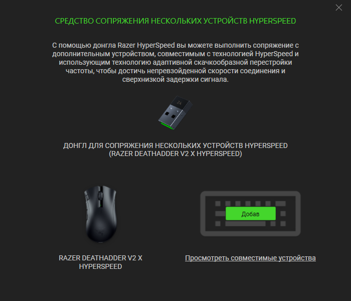 Razer DeathAdder V2 X HyperSpeed