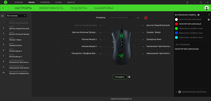 Razer DeathAdder V2