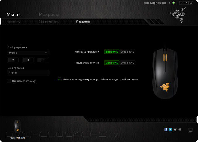 Razer Synapse 2.0