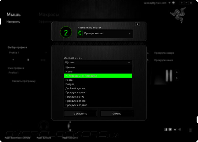 Razer Synapse 2.0