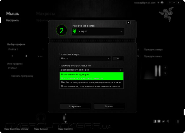 Razer Synapse 2.0