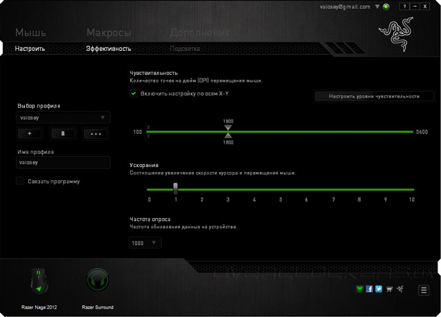 Razer Synapse 2.0