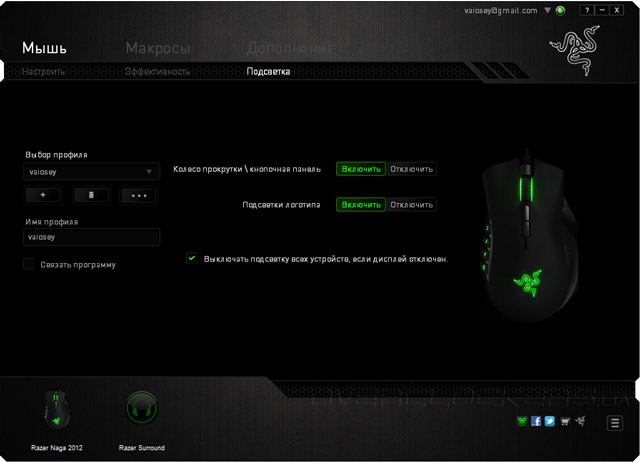 Razer Synapse 2.0