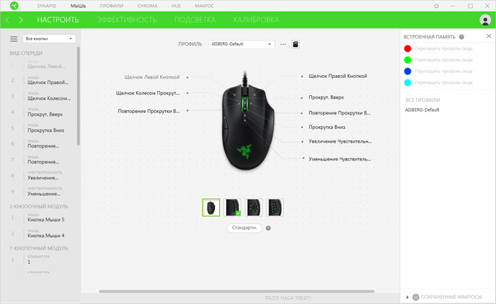 Razer Naga Trinity