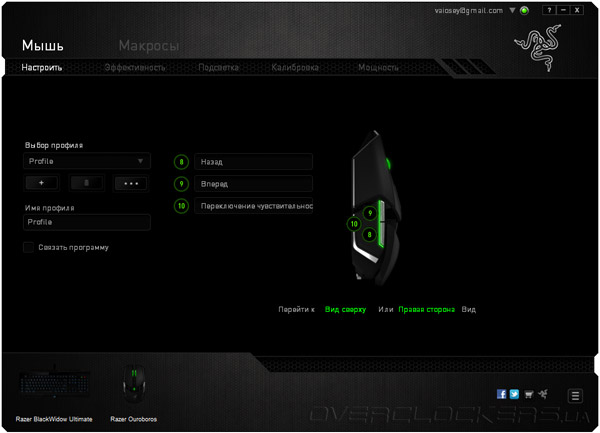 Razer Synapse 2.0