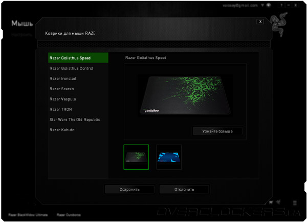 Razer Synapse 2.0