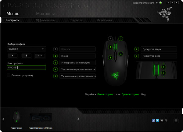 Razer Synapse 2.0