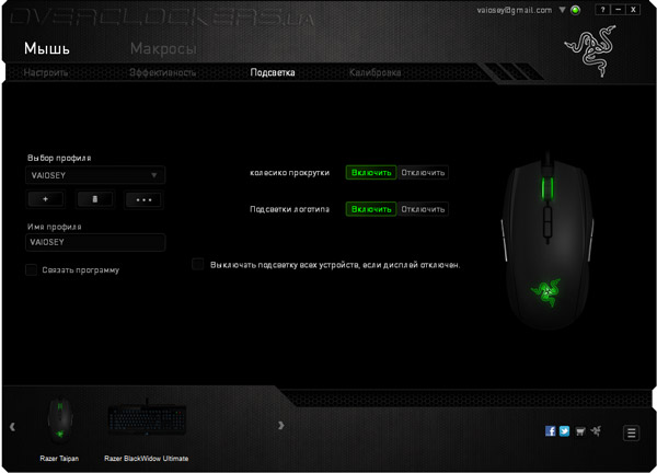 Razer Synapse 2.0