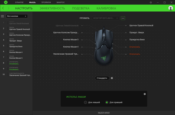 Razer Viper