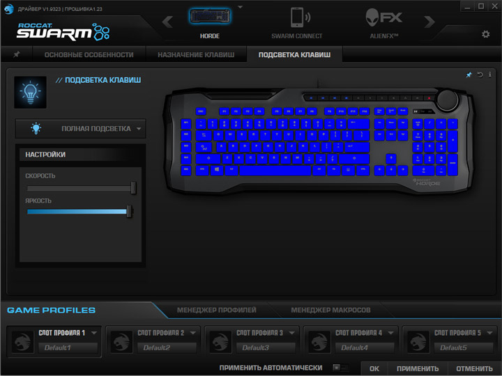 Roccat Horde