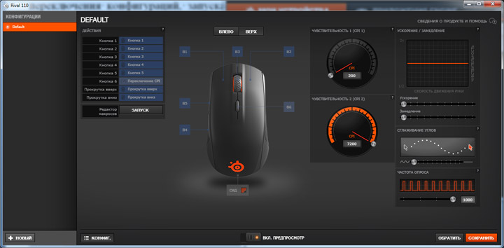 SteelSeries Rival 110