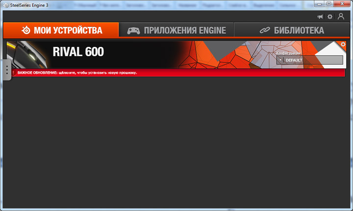 Steelseries как обновить драйвера