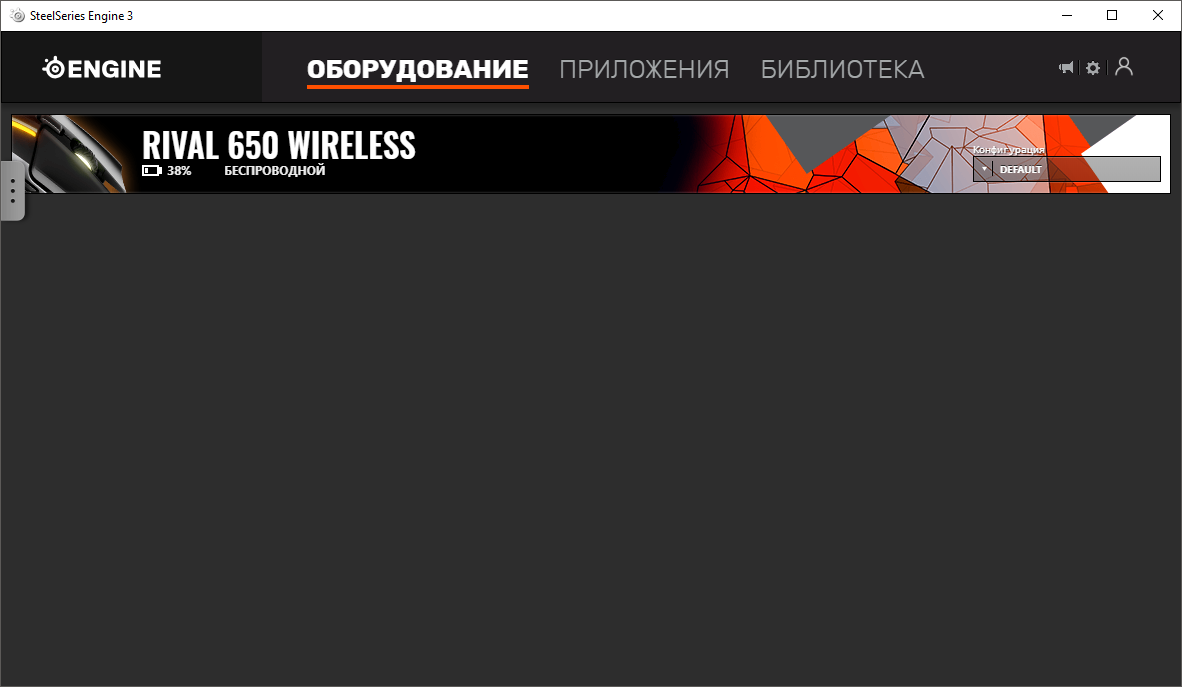 Steelseries не запускается приложение