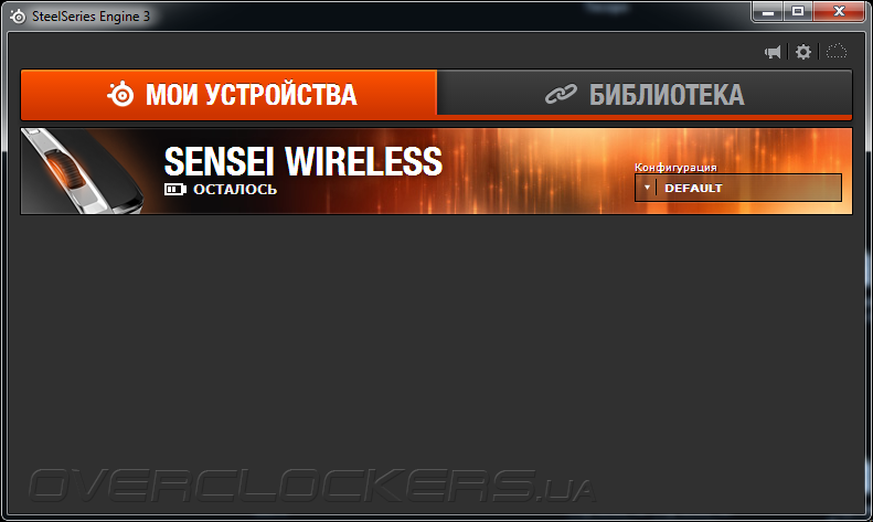 Steelseries не запускается приложение