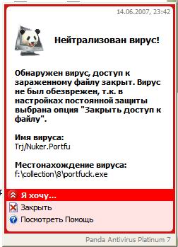 Внимание! В вашем телефоне обнаружен вирус – отзыв о Сбербанке от 