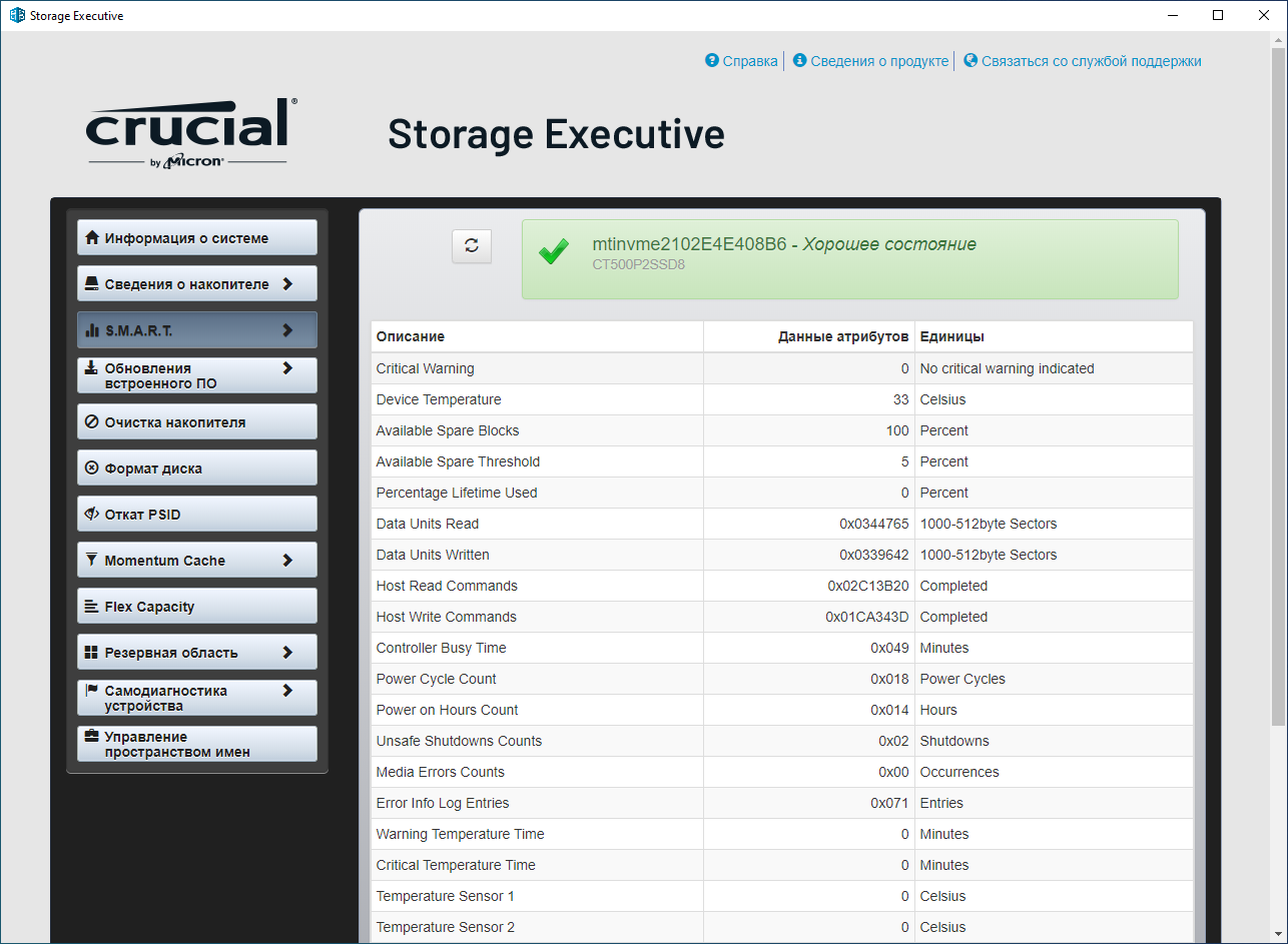 Crucial P2 500GB