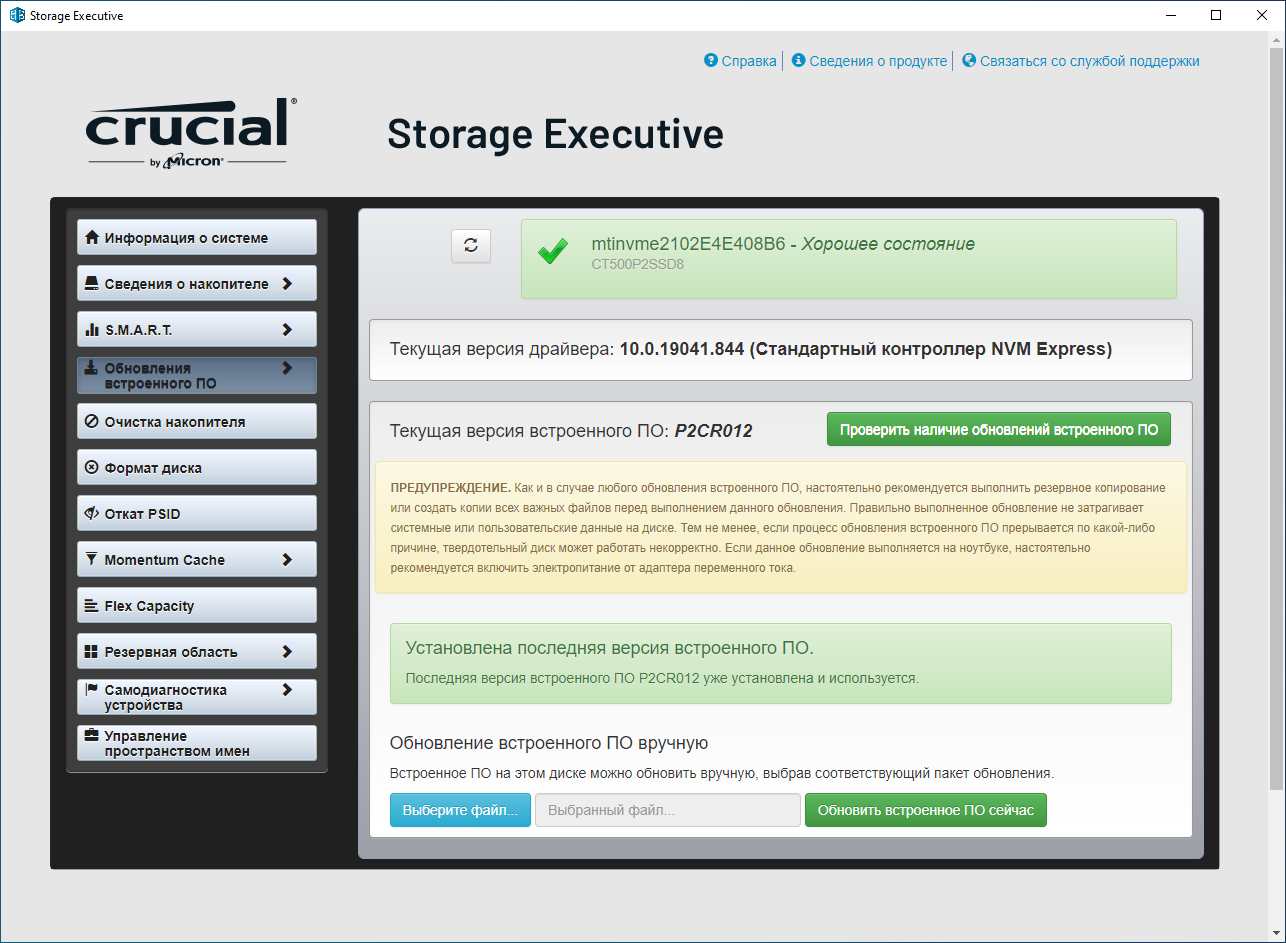 Crucial P2 500GB