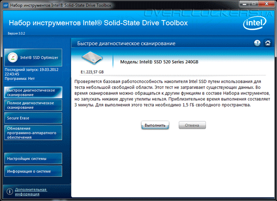 Intel Solid-State Drive Toolbox