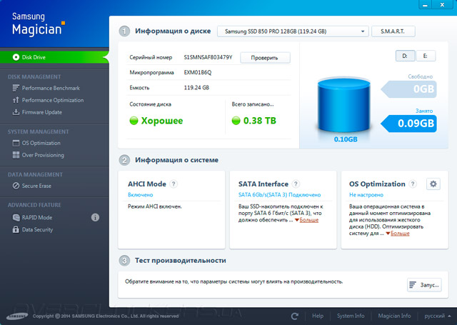 В какой системе форматировать ssd. Samsung SSD software. Samsung Magician % диска. Samsung Magician 870.