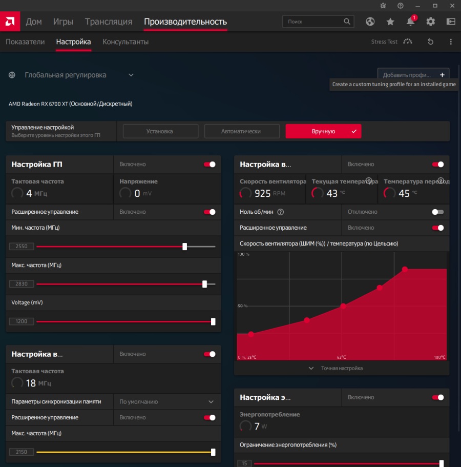 Обзор и тестирование видеокарты AMD Radeon RX 6700 XT / Overclockers.ua