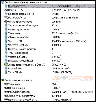 Sapphire Radeon X1300