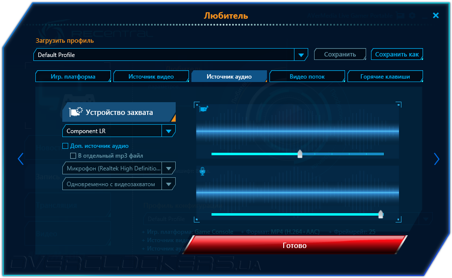 Как подключить avermedia к компьютеру