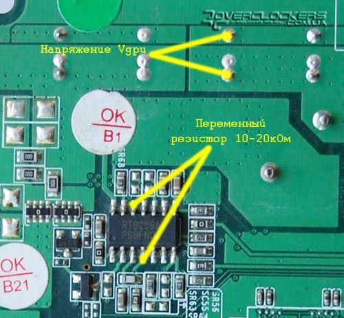 Вольтмод Palit GeForce 8600 Sonic