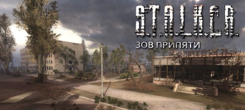 S.T.A.L.K.E.R.: Call of Pripyat