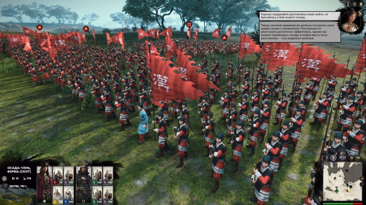 Total War: Three Kingdoms