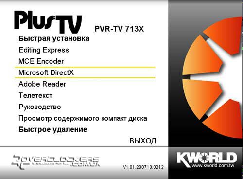 Выбираем недорогой TV-тюнер. Тест ProLogix DM7130-FM, KWORLD TV-PVR 7134, Compro VideoMate TV/FM, Behold TV 507 FM